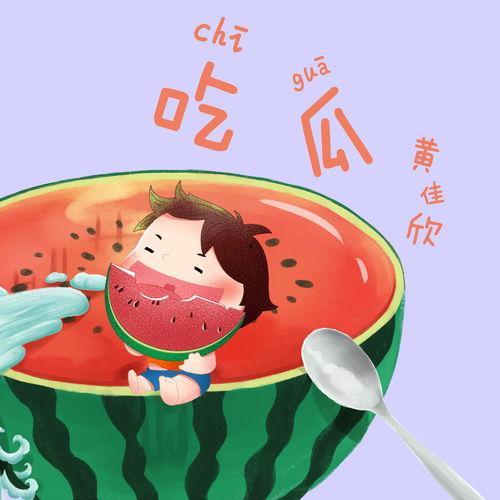 娱乐吃瓜音乐,一场跨界狂欢的视听盛宴